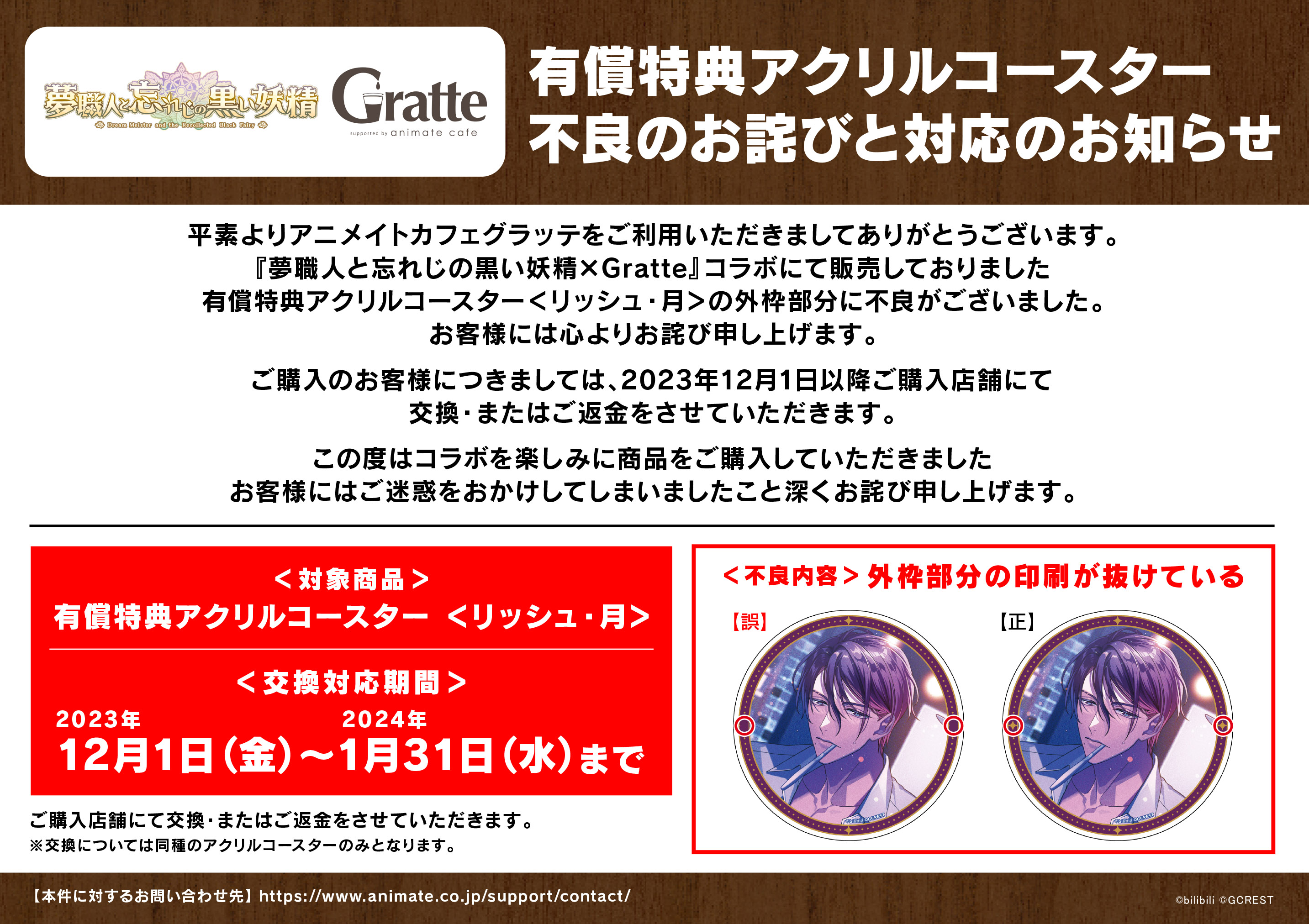 アニメイトカフェグラッテ on X: アニメイトカフェグラッテ on X: