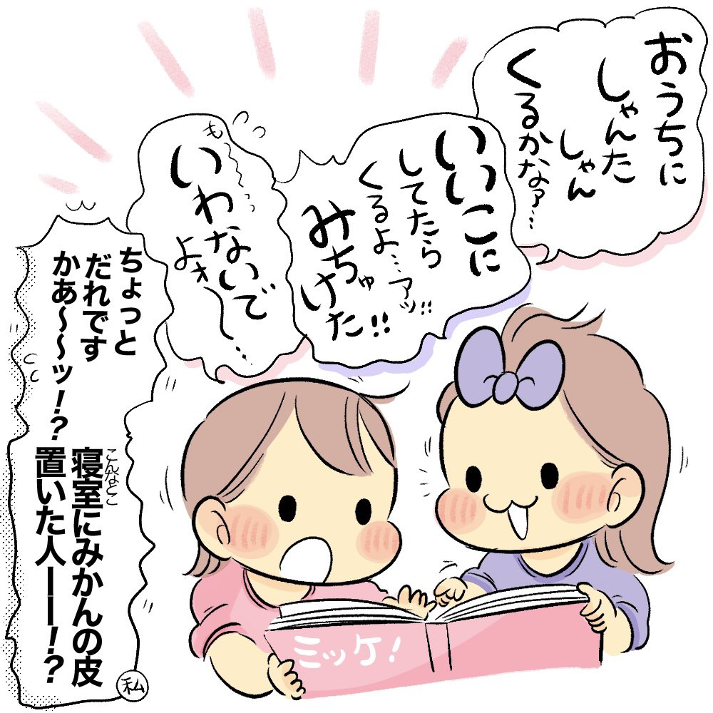 元気にしてたら来るだって!! #育児日記