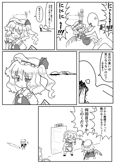 フランちゃん………うぅ……… 