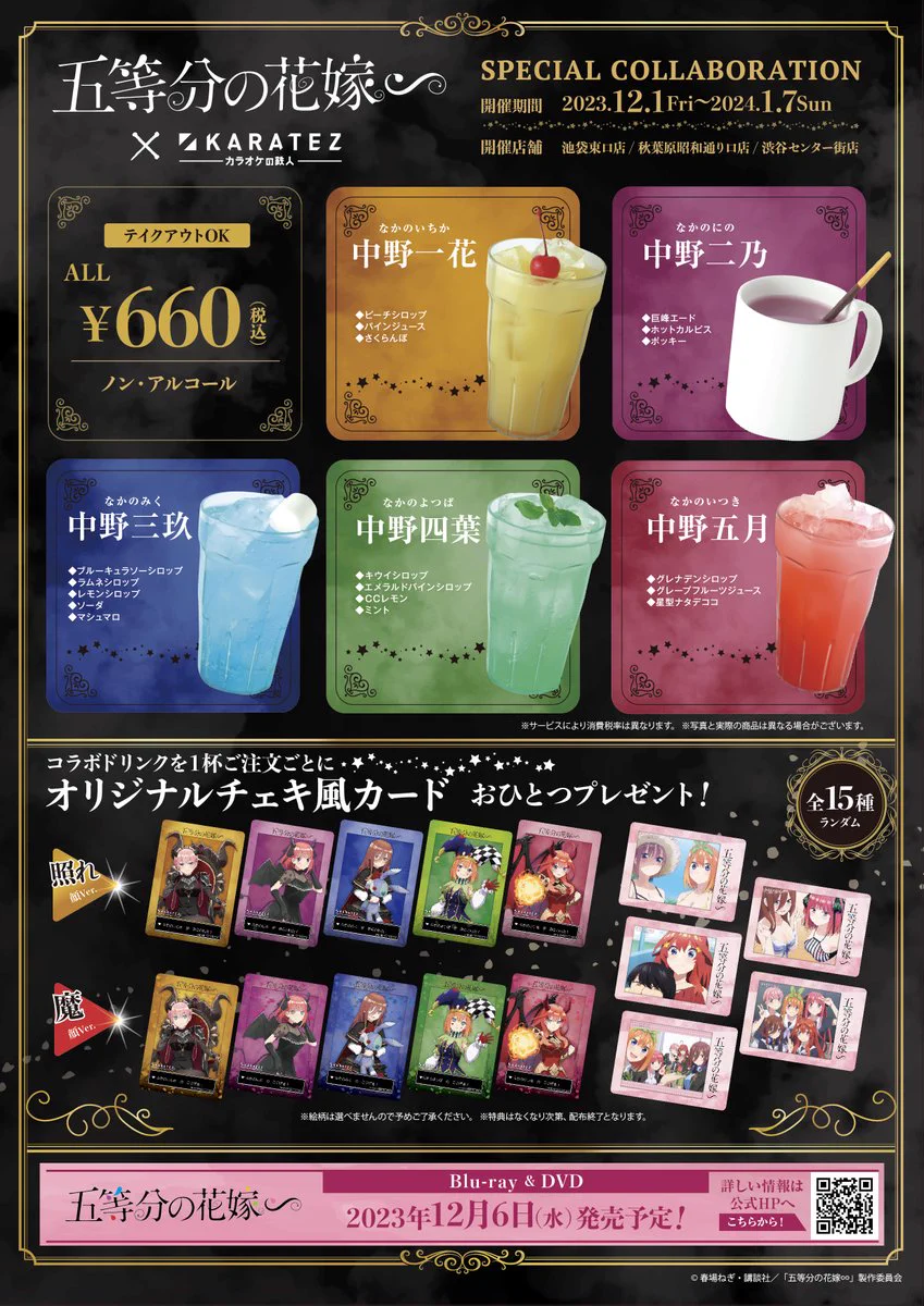 カラオケの鉄人コラボ公式 on X: 