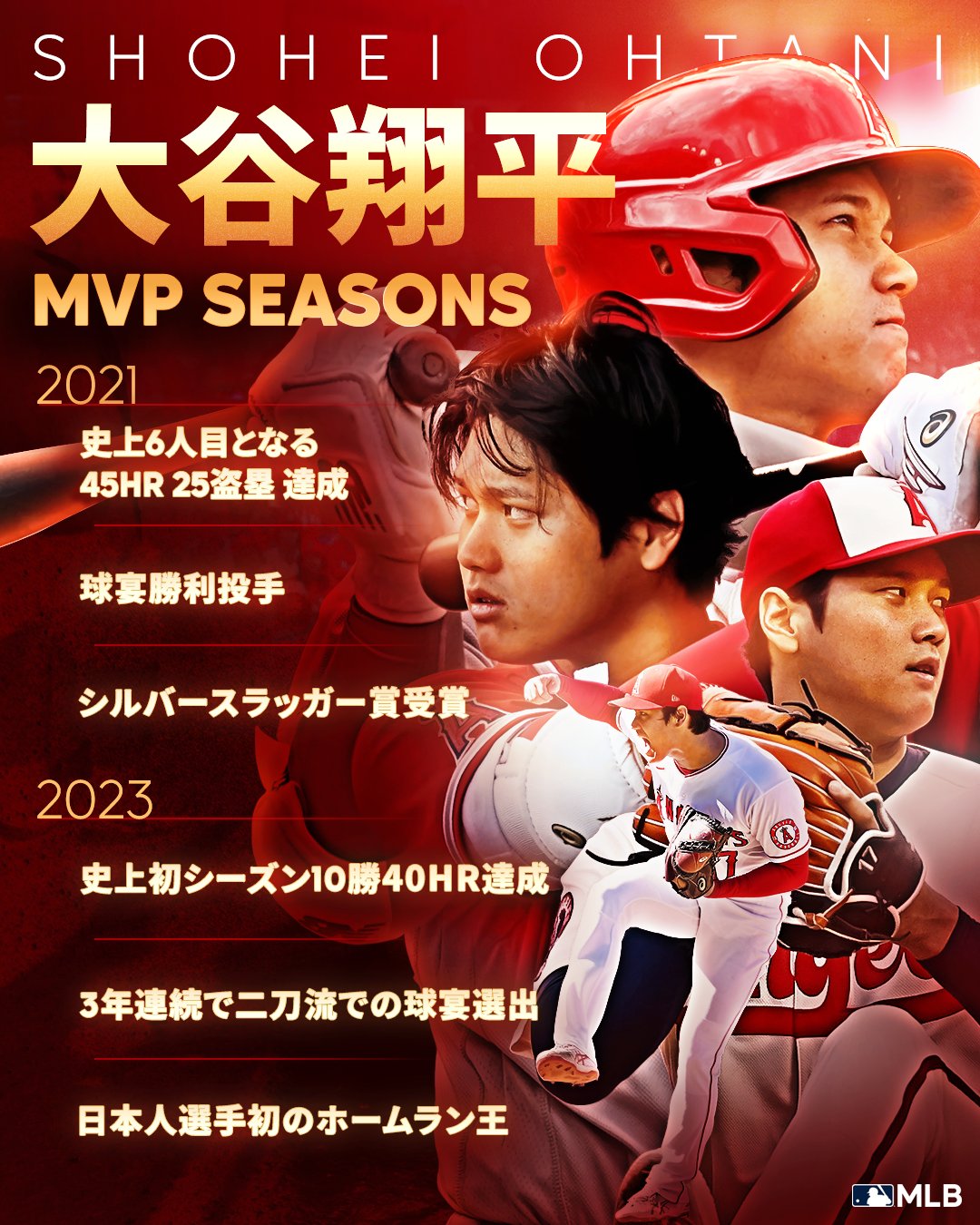 MLB Japan on X: MLB Japan on X:
