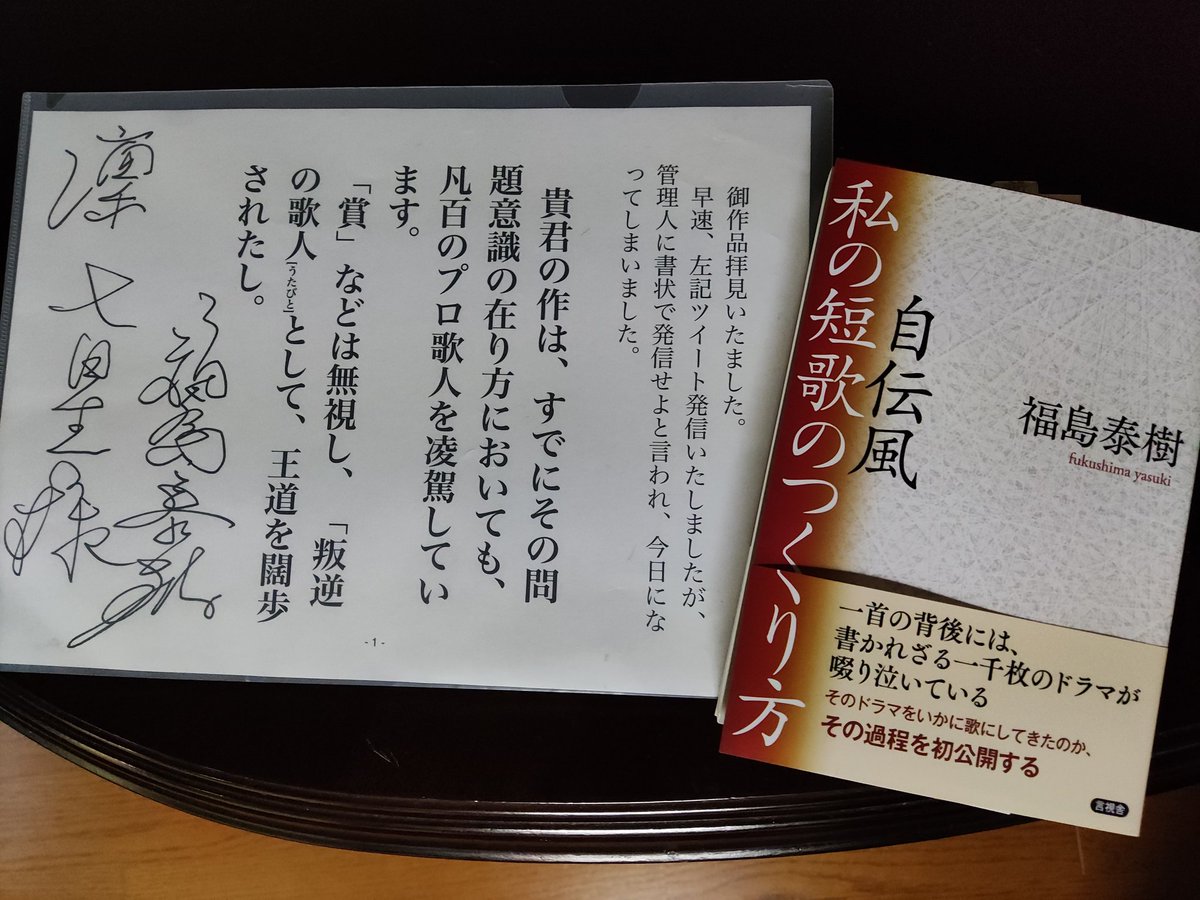 凛七星 いけずな叛逆の歌人 tweet media