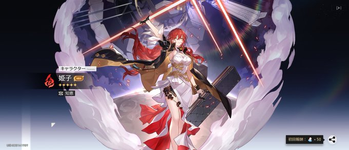 なんか恒常ガチャ回したら出たので投稿テストも兼ねて… 