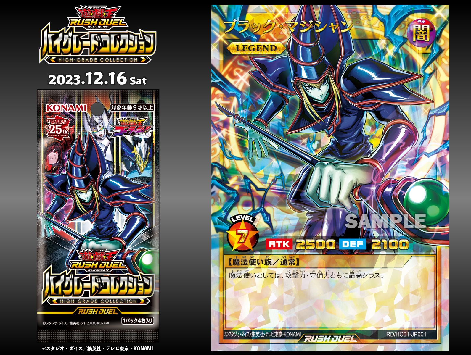 公式】遊戯王ラッシュデュエル on X: 公式】遊戯王ラッシュデュエル on X: