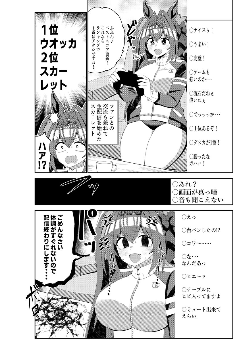 新刊『配信娘』の予約が始まりました!
予約ページは下記URLから
https://t.co/OqGzk6a9WM
よろしくお願いします! 