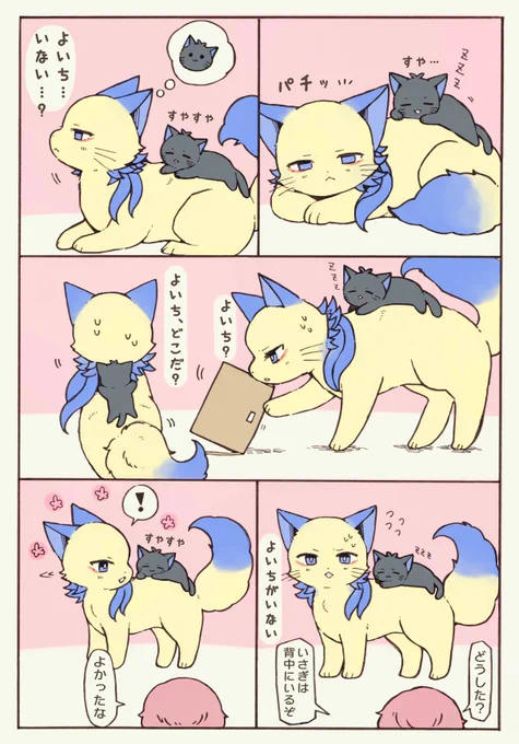 krnくん飼い主+kiisにゃん
メガネつけてるのに
メガネがない現象
※擬獣化
※獣化注意 