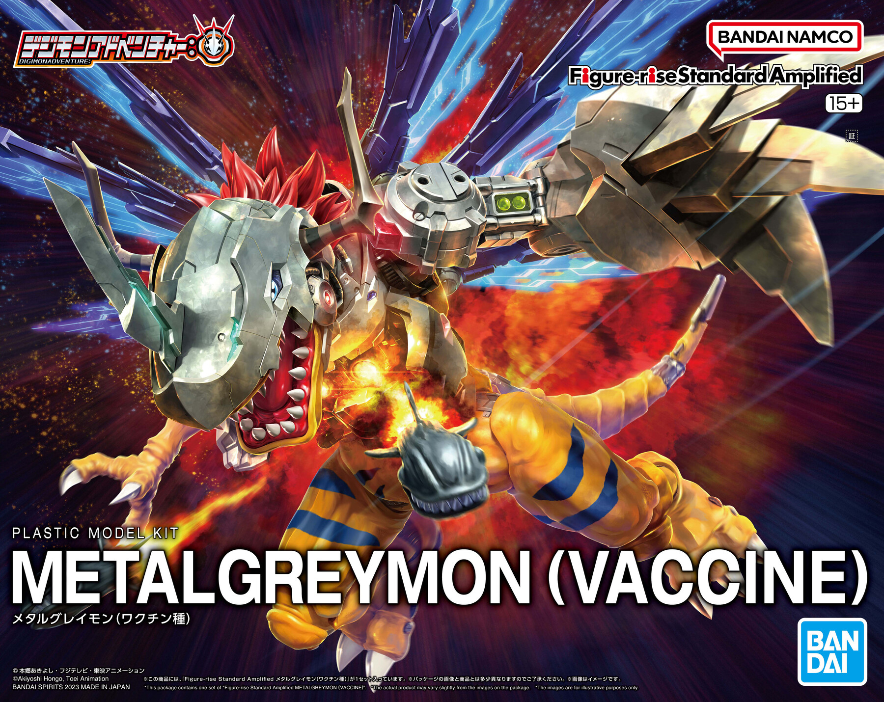 Figure-rise Standard Amplified メタルグレイモン（ワクチン種