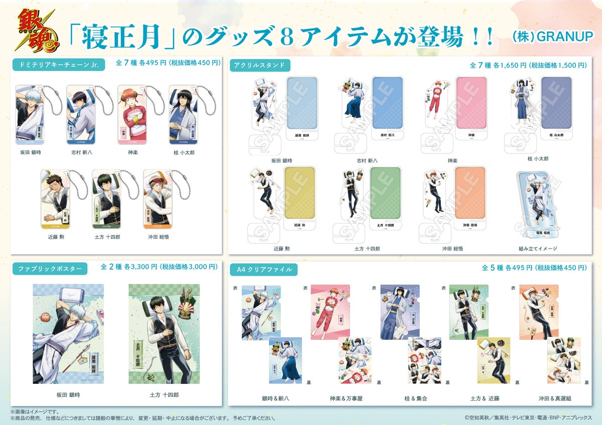 銀魂ぴーあーる tweet media