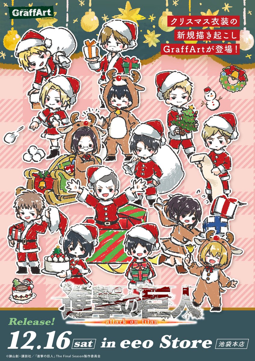 New Attack on Titan illustration