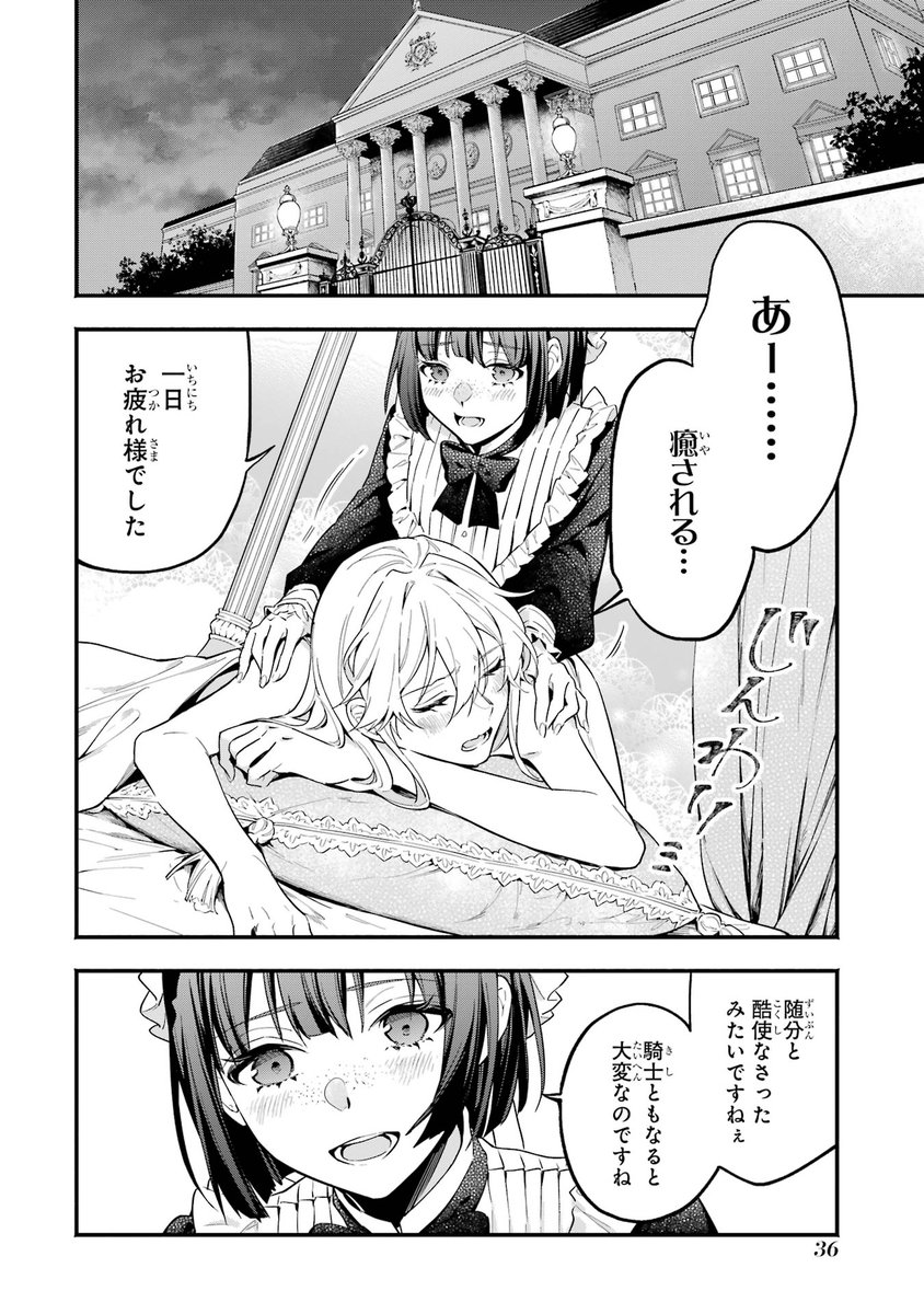 夢を諦めていた悪役令嬢が、念願叶って騎士になる話(10/10)