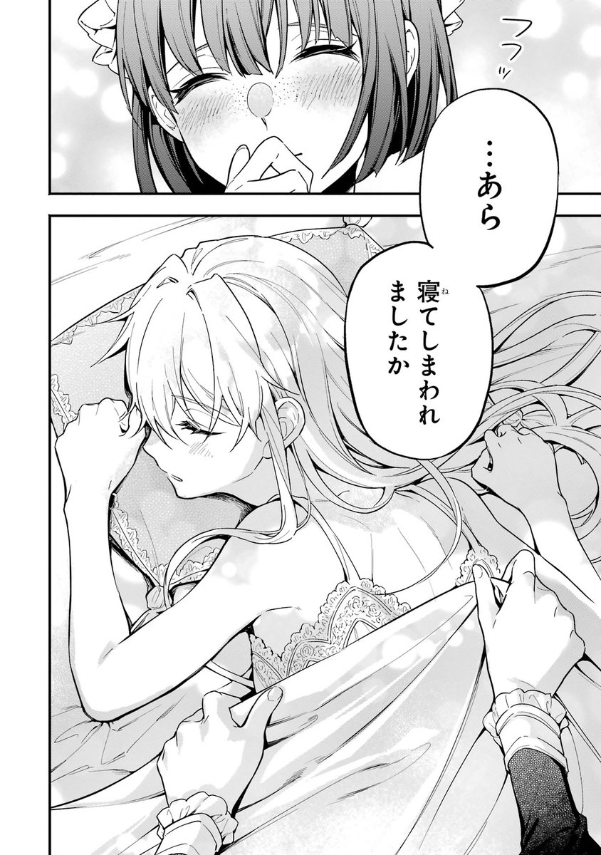 夢を諦めていた悪役令嬢が、念願叶って騎士になる話(10/10)