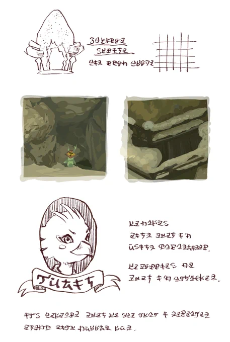 124/ヘブラ地方
若者の手本となるような大人でありたい…

 #TotKnotebyOyu 