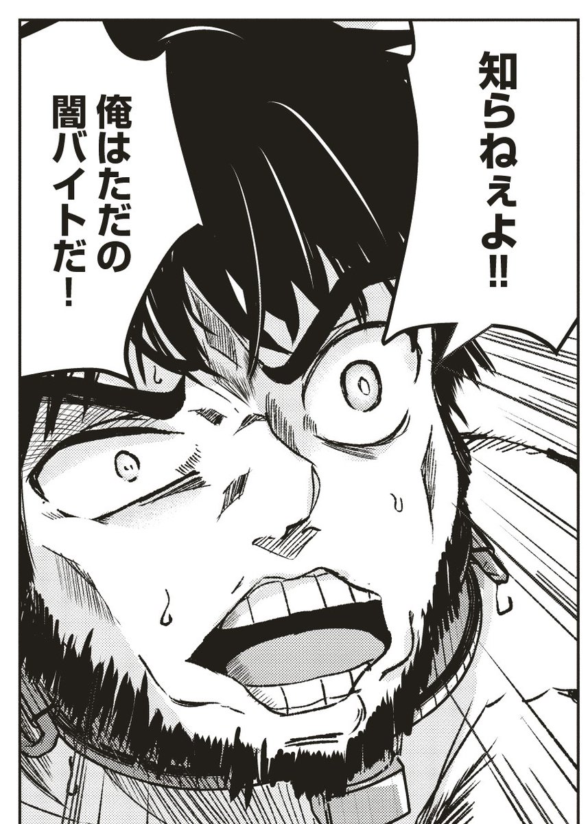 【📢第7話①更新!】

『異世界最高峰のギルドリーダー』
最新話が本日更新されました!🔪💕

商会が失踪した理由は…闇バイトとは何のことなのか…
ついにサキュバス国の真相が判明…!

コミックス1巻も好評発売中です!
是非ご覧ください!
⬇️
https://t.co/cXnwhFhATw 