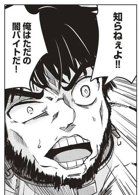 【📢第7話①更新!】

『異世界最高峰のギルドリーダー』
最新話が本日更新されました!🔪💕

商会が失踪した理由は…闇バイトとは何のことなのか…
ついにサキュバス国の真相が判明…!

コミックス1巻も好評発売中です!
是非ご覧ください!
⬇️
https://t.co/cXnwhFhATw 