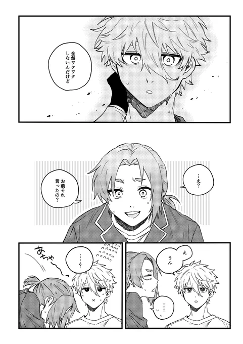【11月23日青エゴ ngro新刊サンプル】

(2/3) 
