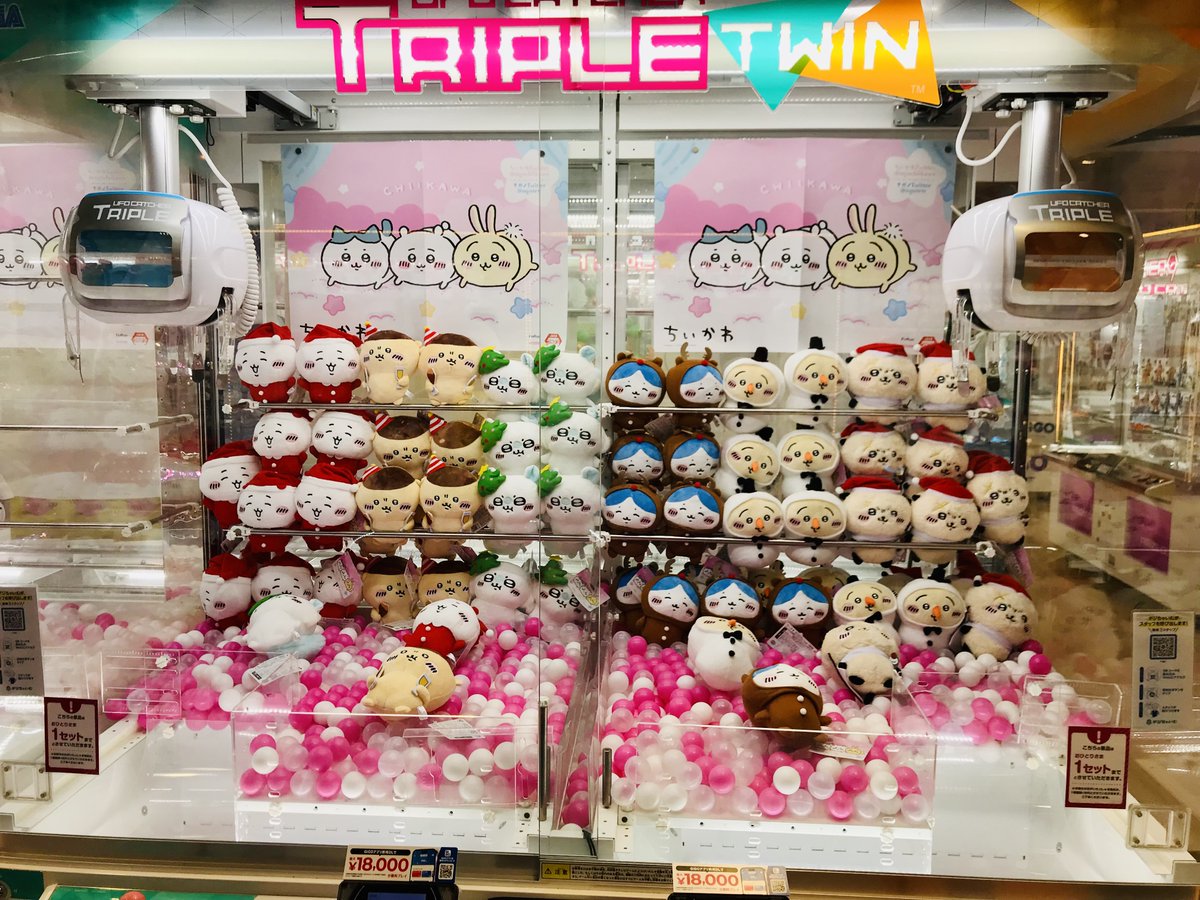 景品情報】 🐻‍❄️ちいかわ メリクリぬいぐるみ1🐻‍❄️ 🐻‍❄️ちい