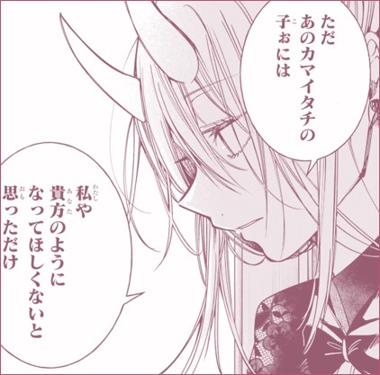 <✨Gファンタジー12月号発売中✨>

鬼妖怪の夜会潜入が失敗に終わった晴明たち。
荊棘の婚約者に痛いところを突かれた秦中は、荊棘のことを「諦める」と言い始めて…?

晴明と秦中、まさかの本気の大ゲンカ!?!?な第107話。
ぜひお見逃しなく😊 