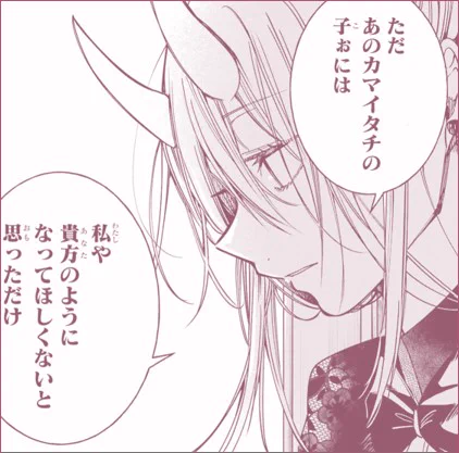<✨Gファンタジー12月号発売中✨>

鬼妖怪の夜会潜入が失敗に終わった晴明たち。
荊棘の婚約者に痛いところを突かれた秦中は、荊棘のことを「諦める」と言い始めて…?

晴明と秦中、まさかの本気の大ゲンカ!?!?な第107話。
ぜひお見逃しなく😊 