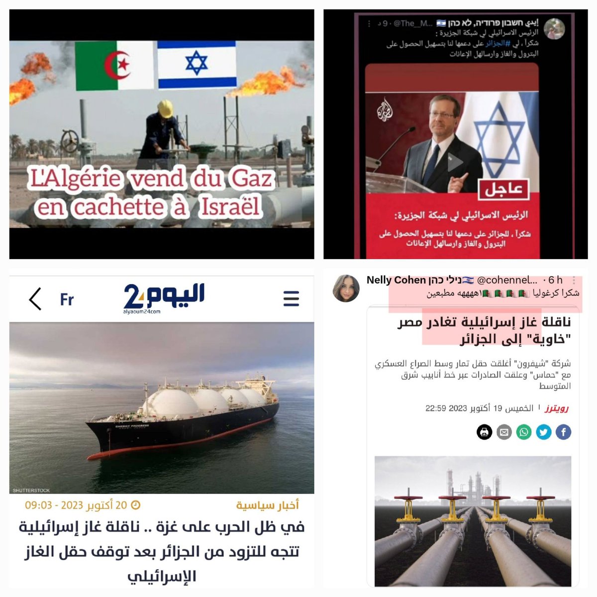 abbadiscorpion's tweet photo. @derradjihafid لو كان بيننا لقطع رأسك و رأس رئيسك تبون و معه شنقريحة و كل الأغبياء المنافقين أحفاد الكراغلة و الجيش الفرنسي الذين يزرعون الفتن بين المسلمين و لا يفعلون شيء غير بيع الكلام الفارغ و الشعارات .
الجزائر بلد يصدر الغاز للكفار في أوروبا و يطلب من العرب أن يمنعوا تصديره .😳😳😳🇩🇿🫏💩 https://t.co/RrJBkonaiY