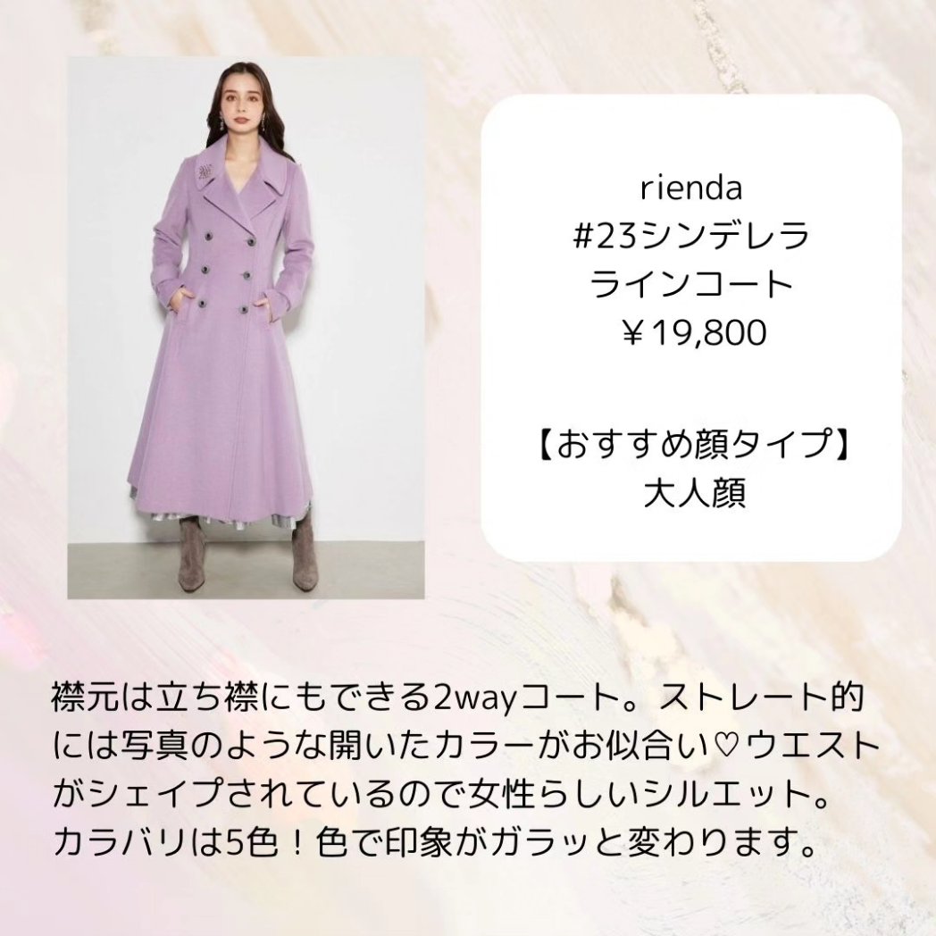 骨格ストレートのおすすめアウターはこれ☺️🩷
顔タイプのアドバイス付き
※顔タイプはおおよそです。色やコーディネート次第で記載以外の顔タイプでもいけます☺️

#骨格ストレート
#骨スト