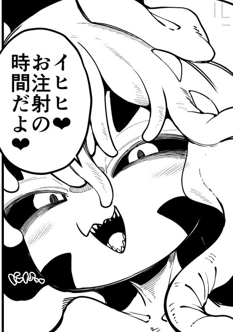 メスガキ?邪神ちゃん 