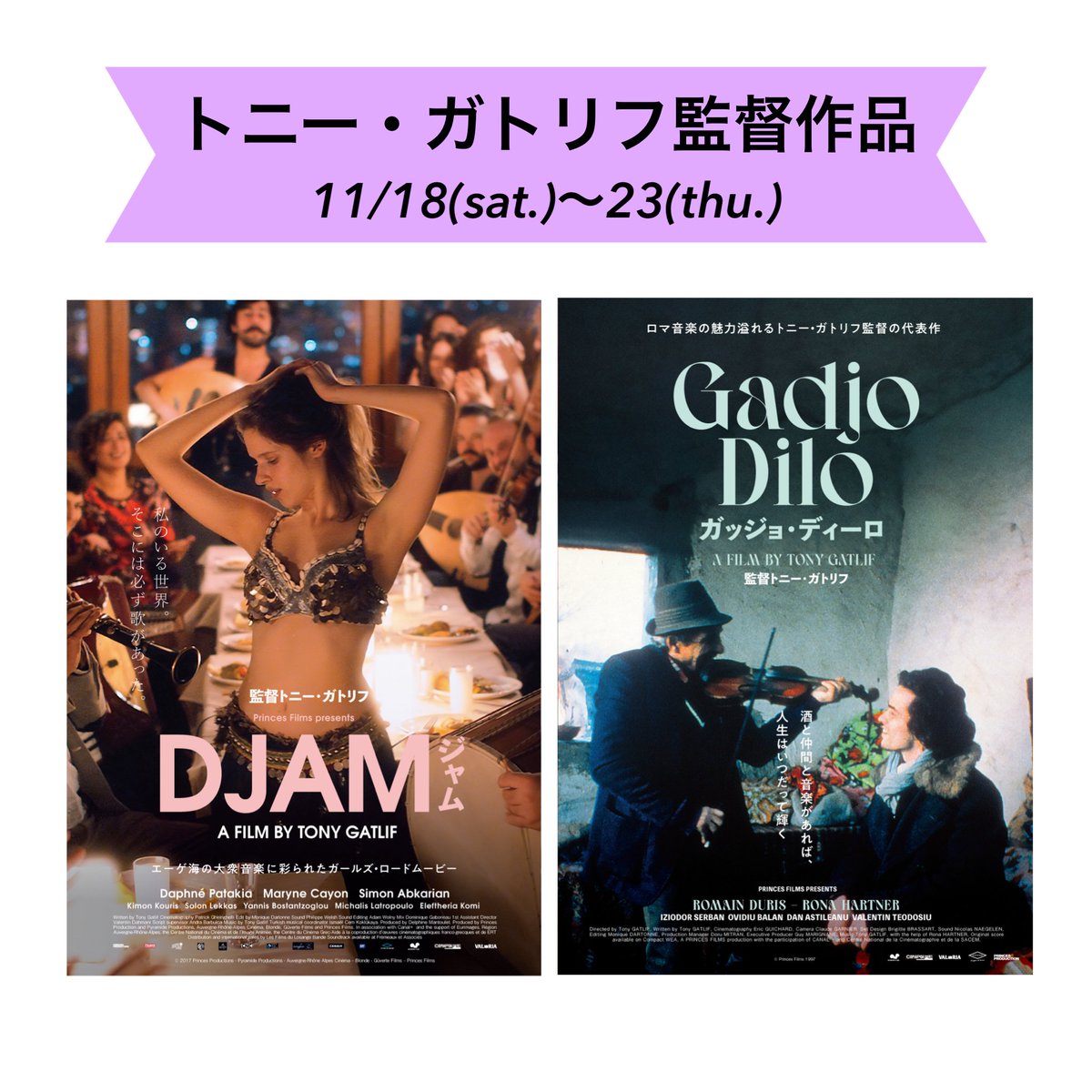kbccinema's tweet photo. 🎬6日間限定日替わり上映
★11/18(土)~23(木)
-『#ジャム #DJAM』
-『#ガッジョ・ディーロ』
🎬その他上映中
-『#理想郷』
-『#蟻の王』
-『#JFK/新証言 知られざる陰謀【劇場版】』
-『#PHANTOM ユリョンと呼ばれたスパイ』
🎬11/21(火) ONE SHOT CINEMA
-『#フライガール』 https://t.co/rfIVp4s3Um