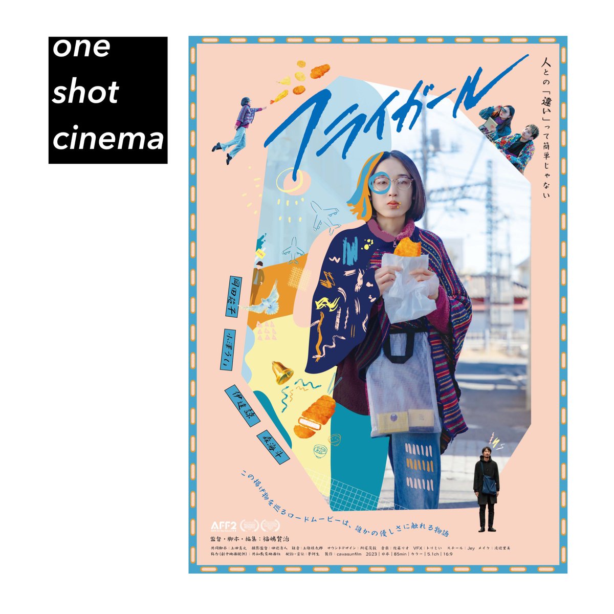 kbccinema's tweet photo. 🎬6日間限定日替わり上映
★11/18(土)~23(木)
-『#ジャム #DJAM』
-『#ガッジョ・ディーロ』
🎬その他上映中
-『#理想郷』
-『#蟻の王』
-『#JFK/新証言 知られざる陰謀【劇場版】』
-『#PHANTOM ユリョンと呼ばれたスパイ』
🎬11/21(火) ONE SHOT CINEMA
-『#フライガール』 https://t.co/rfIVp4s3Um