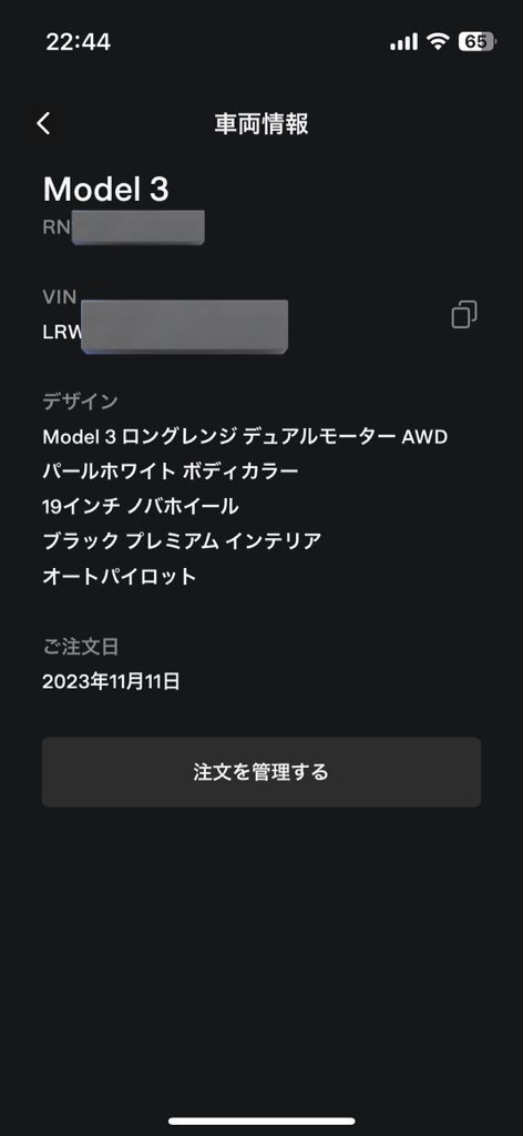 tsla_model3mon's tweet photo. 11月15日(水)
VINコード？なるもの発行！
11月11日(土)に注文出したので、早い方？なのかも
さっきメールにもデリバリーチームから連絡があって、12月中旬〜下旬に納車予定とのこと！
書類一週間以内って結構タイト！笑 https://t.co/oauAwpG2v8