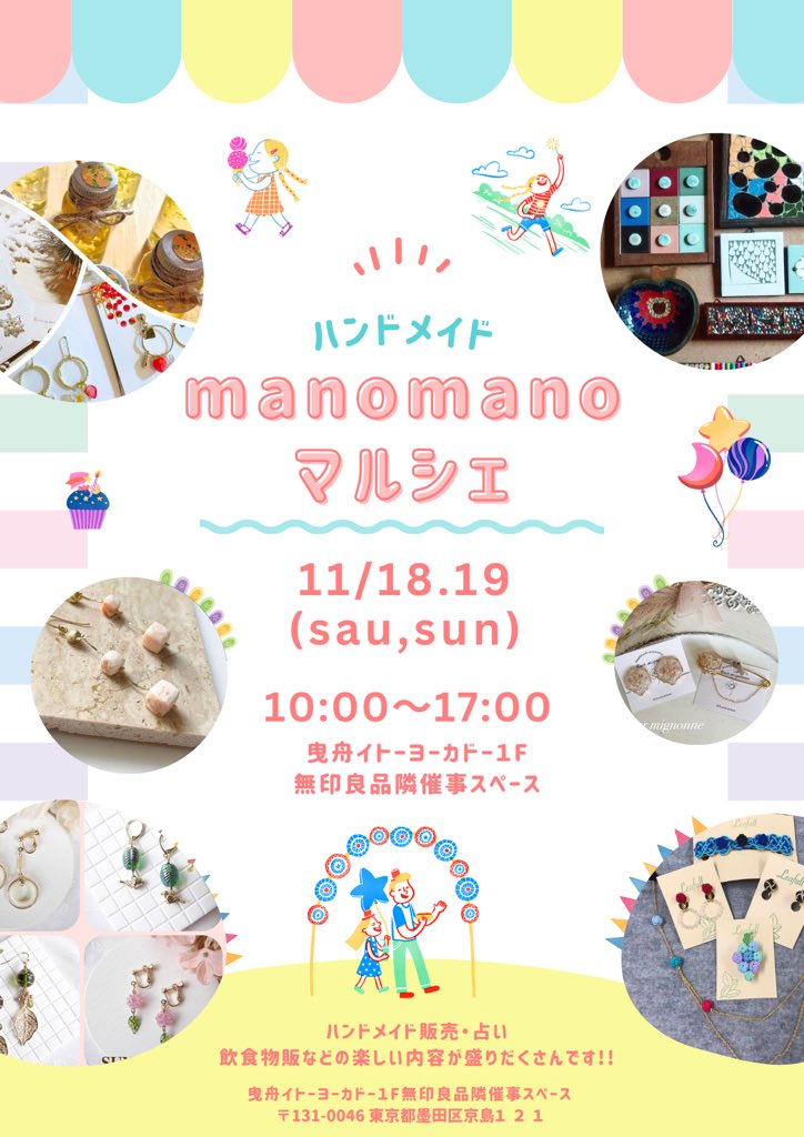__manomano_'s tweet photo. こんばんは🌝
とうとう、明日&amp;明後日manomanoマルシェを開催致します✨💕
曳舟イトーヨーカドーにてご来店お待ちしておりますー♥︎♥︎♥︎
#マルシェ #manomano #manomanoマルシェ #ハンドメイド #ハンドメイドマルシェ https://t.co/scCQgipJov