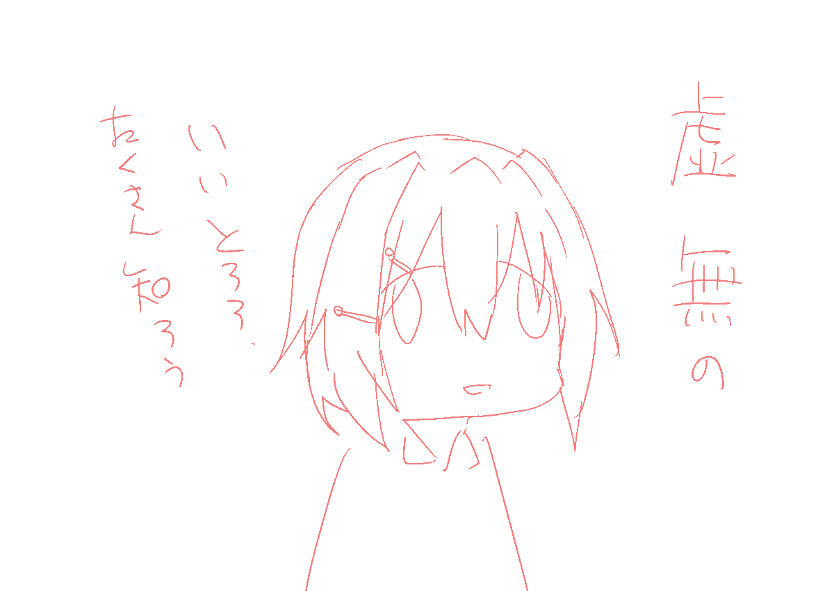 虚無鷹さん 