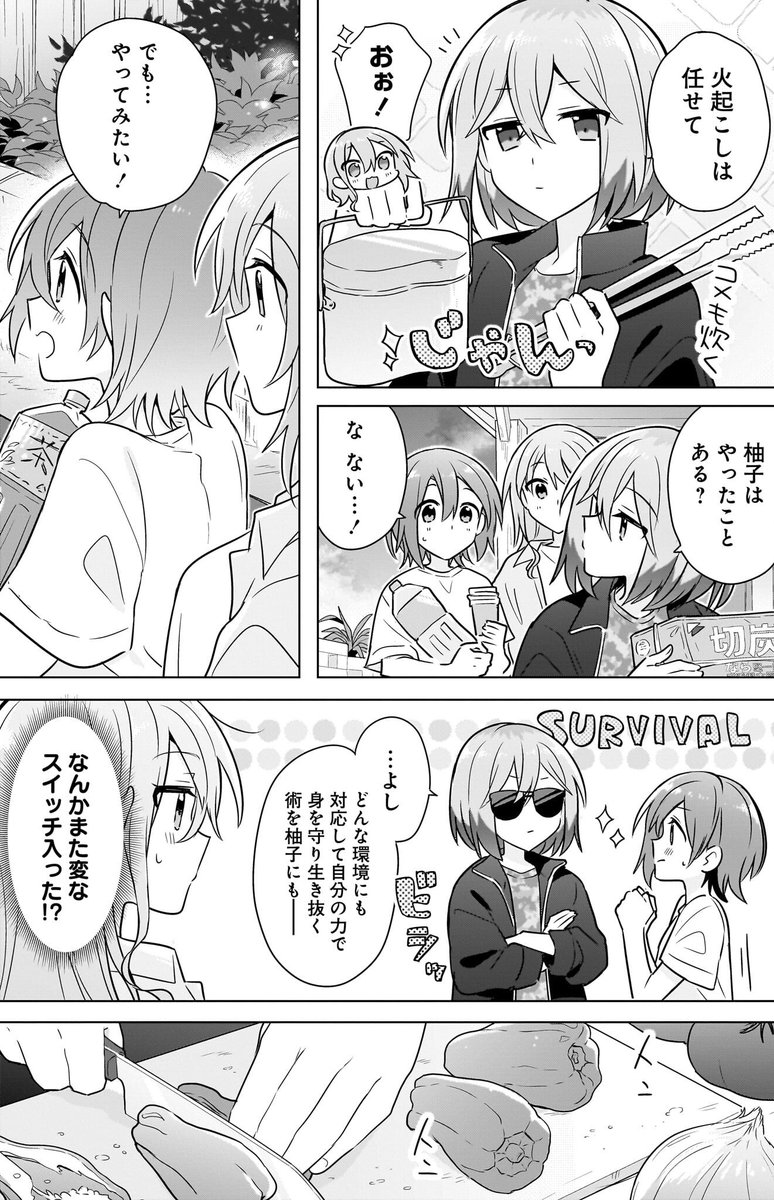 片想い相手の幼馴染♀と久しぶりに2人でお風呂に入る初恋百合(1/6) 