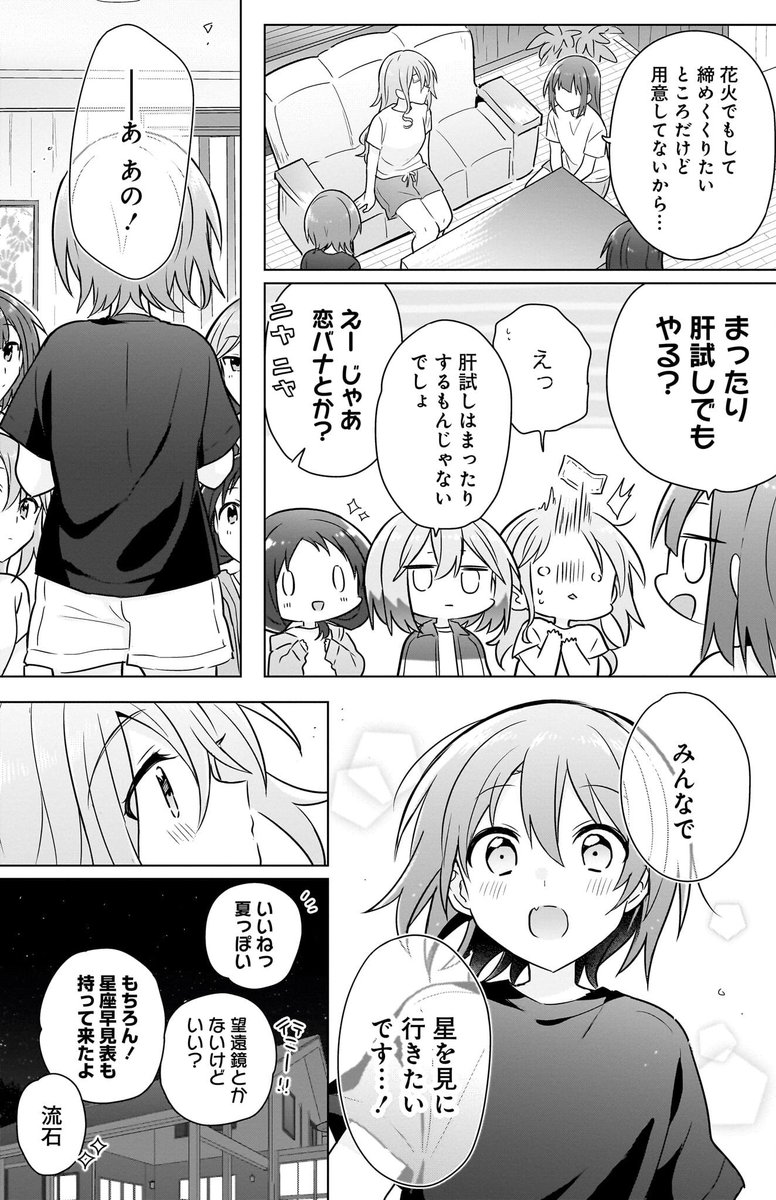 片想い相手の幼馴染♀と久しぶりに2人でお風呂に入る初恋百合(5/6) 
