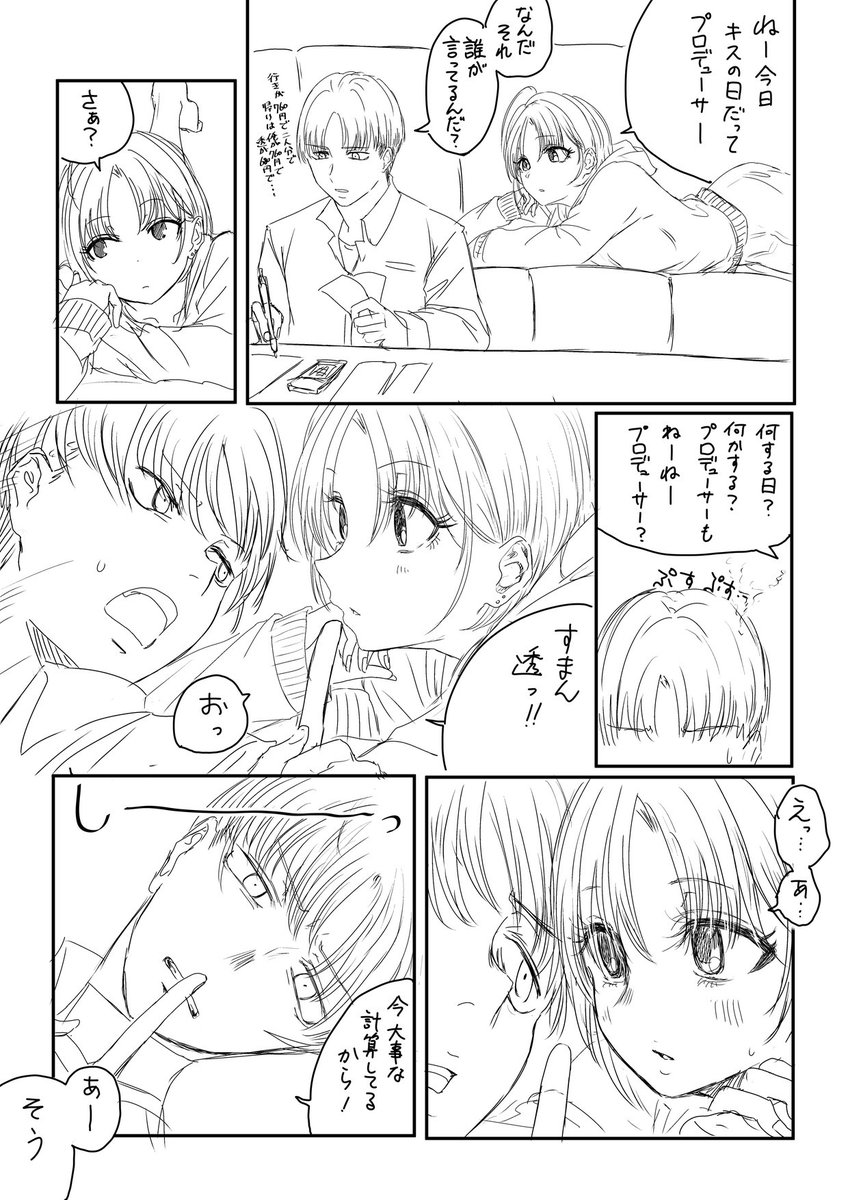 #SSF06
明後日なので改めて!
浅倉透とPの本持って行きます!
30Pで300円です!
【オ-21】に本だけ持って一人でいます!
待ってます! 