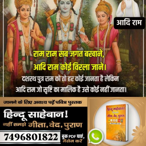 panwar7072's tweet photo. शिवलिंग की पूजा कैसे प्रारंभ हुई?
● क्या शिवलिंग की पूजा से कोई लाभ संभव है?
जानने के लिए हिन्दू साहेबान! नहीं समझे गीता, वेद, पुराण पुस्तक को Sant Rampal Ji Maharaj App से डाउनलोड करके पढ़ें।
#हिन्दूसाहेबान_नहीं_समझे https://t.co/73Zgd1lvNn