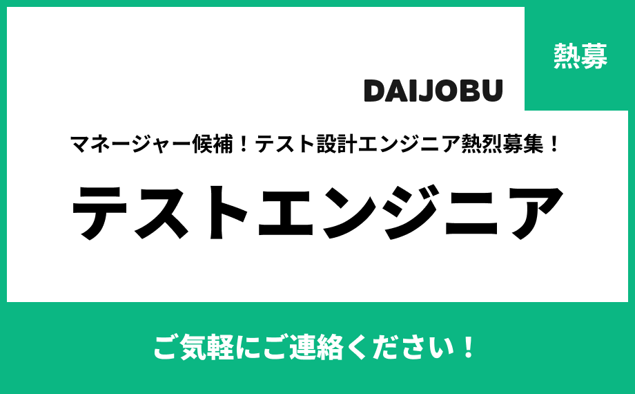 0xfene's tweet image. 《拡散希望》 本気で数名探してます‼️

web3特化のQA(ソフトウェアテスト)事業爆速拡大中につき、テストエンジニア/設計者を複数名募集します！

ナイジェリアとweb3を生かした領域で、裁量と権限を持った事業推進に興味がある方におすすめです！
  
◉業務内容
-テスト計画の策定…