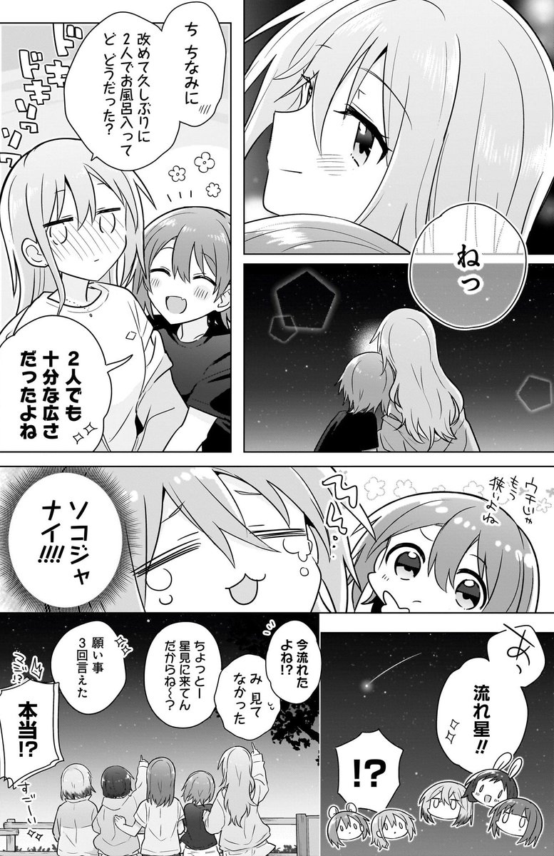 片想い相手の幼馴染♀と久しぶりに2人でお風呂に入る初恋百合(6/6) 
