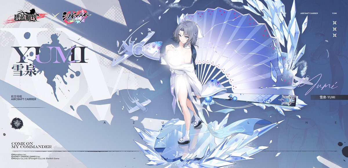 アズレン「アズレン×閃乱カグラコラボSSR軽巡洋艦 飛鳥SSR空母 雪泉SDモーション#ア」|らっと@アズレンのイラスト