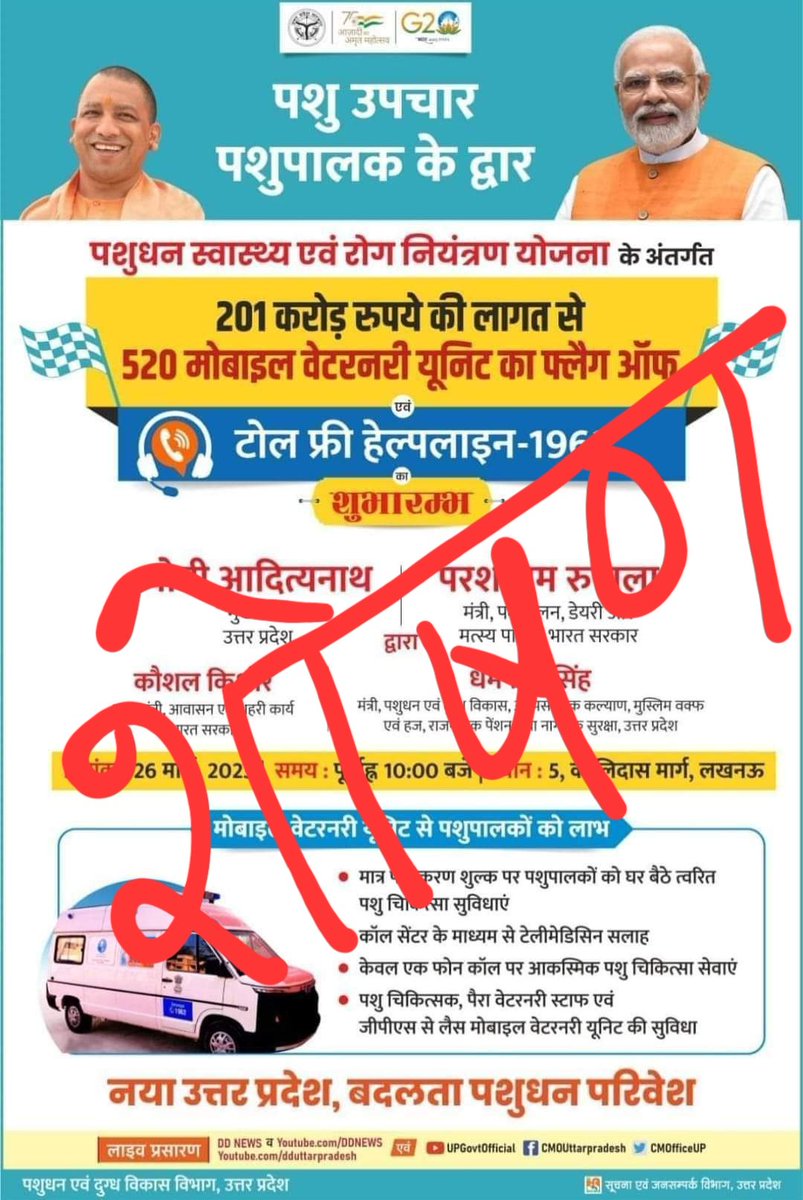 "ना पूर्ण वेतन CTC 56100/_ना समय से वेतन ना ही कोई निर्धारित अवकाश" यही है MVU-1962 का हाल
#रोजगार_नहीं_यह_शोषण_है
#MVU1962_Means_Exploitation
<a href="/myogiadityanath/">Yogi Adityanath</a>
<a href="/PRupala/">Parshottam Rupala</a>
<a href="/drsanjeevbalyan/">Dr. Sanjeev Balyan</a>
<a href="/dharampalbjpmla/">Dharampal Singh</a>
<a href="/AnilRajbharbjp/">Anil Rajbhar</a>
<a href="/yadavakhilesh/">Akhilesh Yadav</a>
<a href="/DOAHUP/">Department of AHUP</a> <a href="/ChiefSecyUP/">S.P. Goyal, Chief Secretary, GoUP</a>