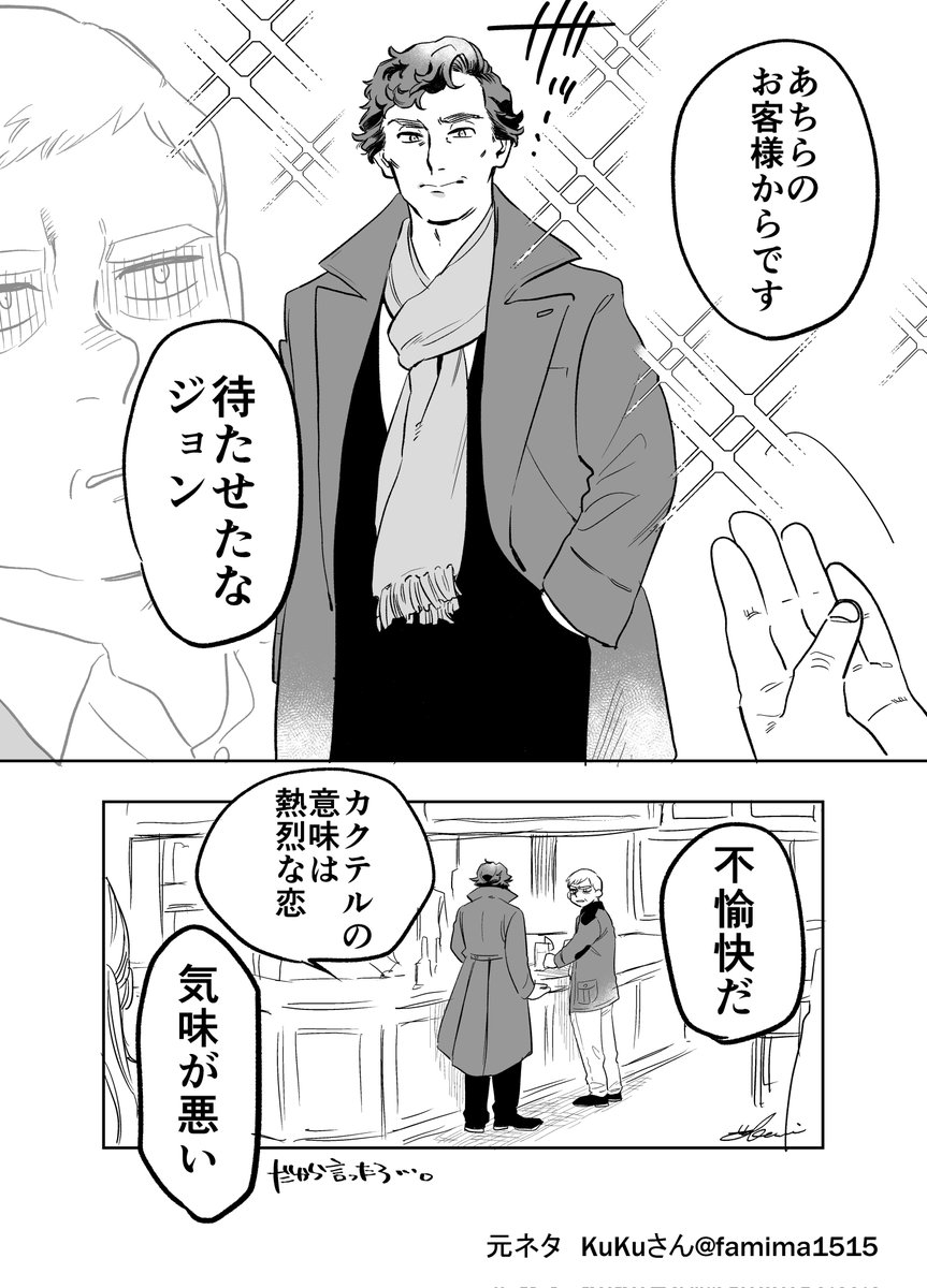 KuKuさん( @famima1515 )による
探偵と助手のお話 