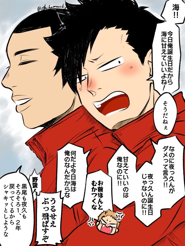 3人だけになると精神年齢低くなって海さんの取り合いを始める2人と困りつつも穏やかに流す海さん🥳 😊😾💥😾 いつも同じようなのばっかり描いちゃうけど好きだからしょうがない😇
