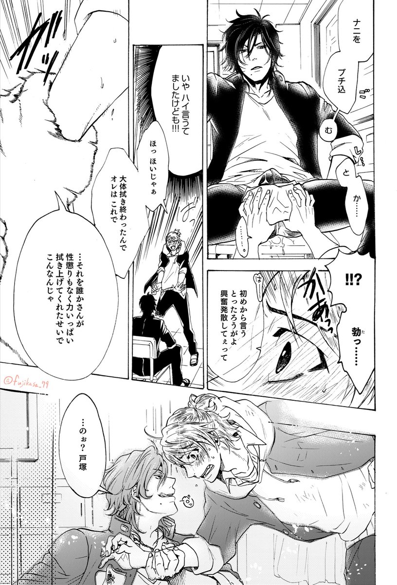 凶悪ヤンキーに初恋と胃袋を奪われた話。【BL】(6/9) #創作BL
  #漫画が読めるハッシュタグ 