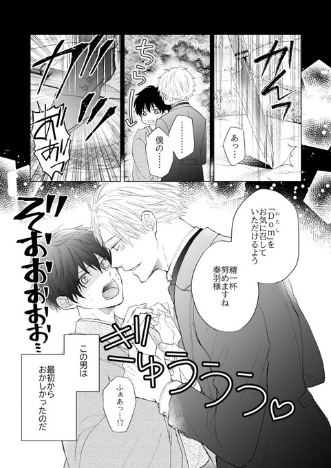 商業BL漫画 商業BL を含むマンガ一覧 : リツイート順 : 503ページ目