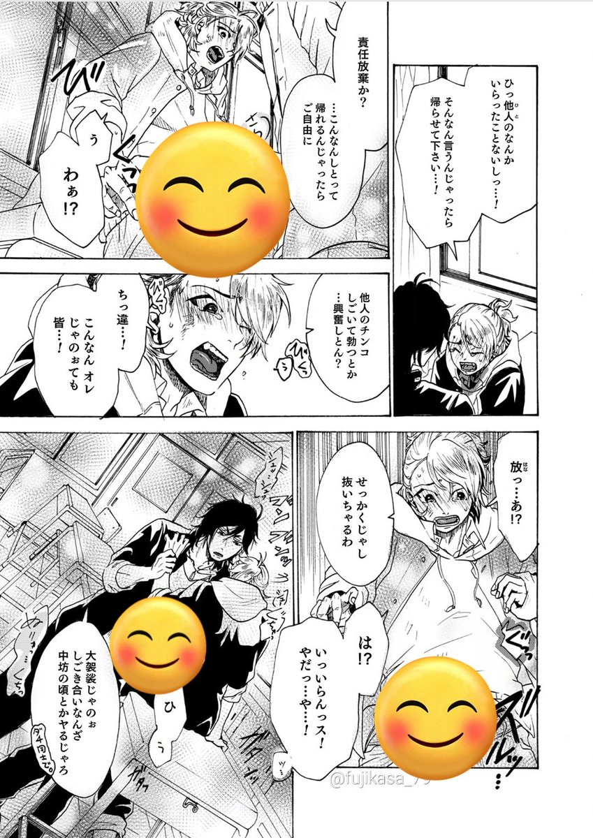 凶悪ヤンキーに初恋と胃袋を奪われた話。【BL】(7/9) #創作BL
  #漫画が読めるハッシュタグ 