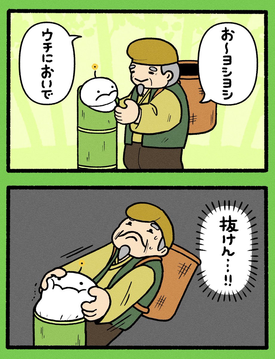 竹ぷり物語 