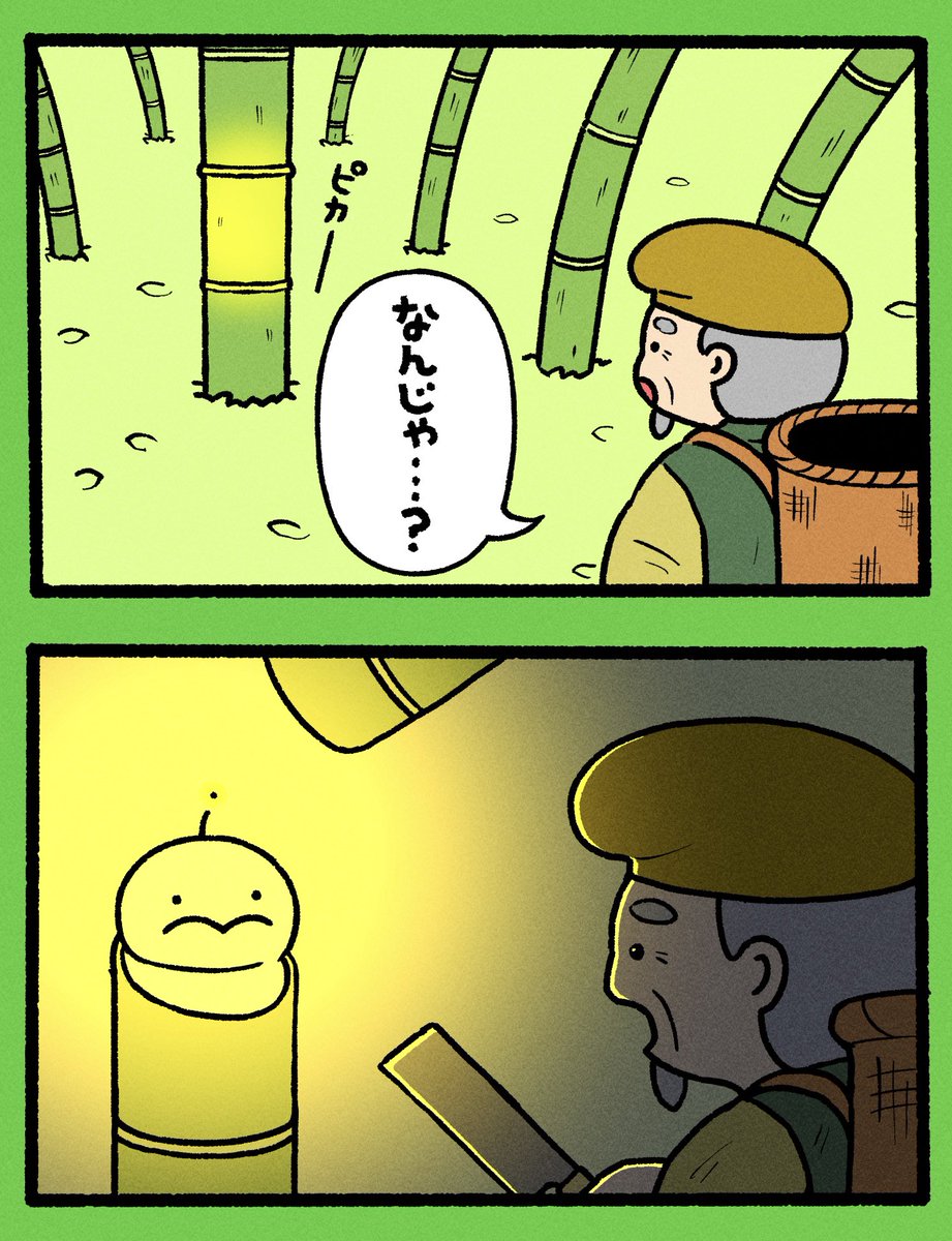 竹ぷり物語 