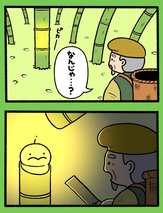 竹ぷり物語 