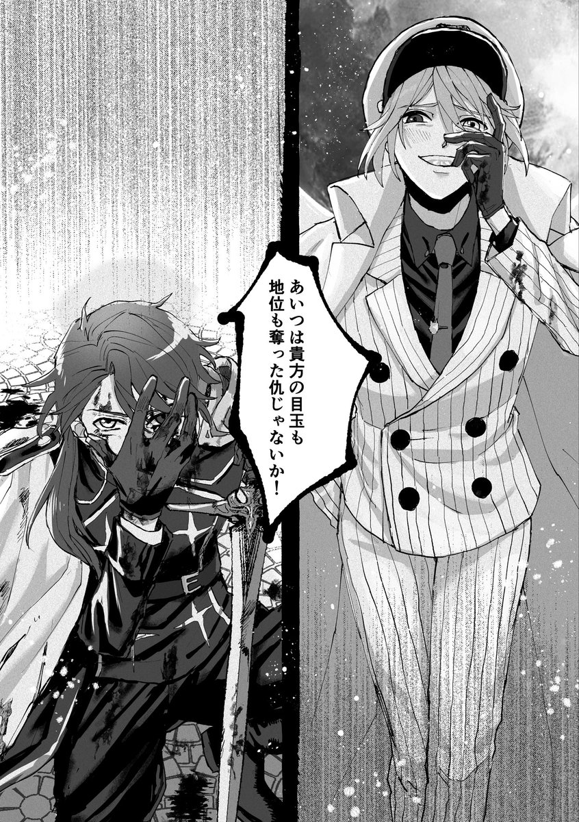 カイオエweb再録(2/3) 