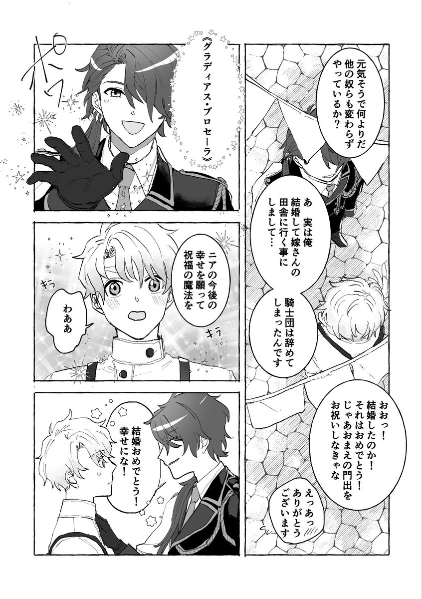 カイオエweb再録(2/3) 
