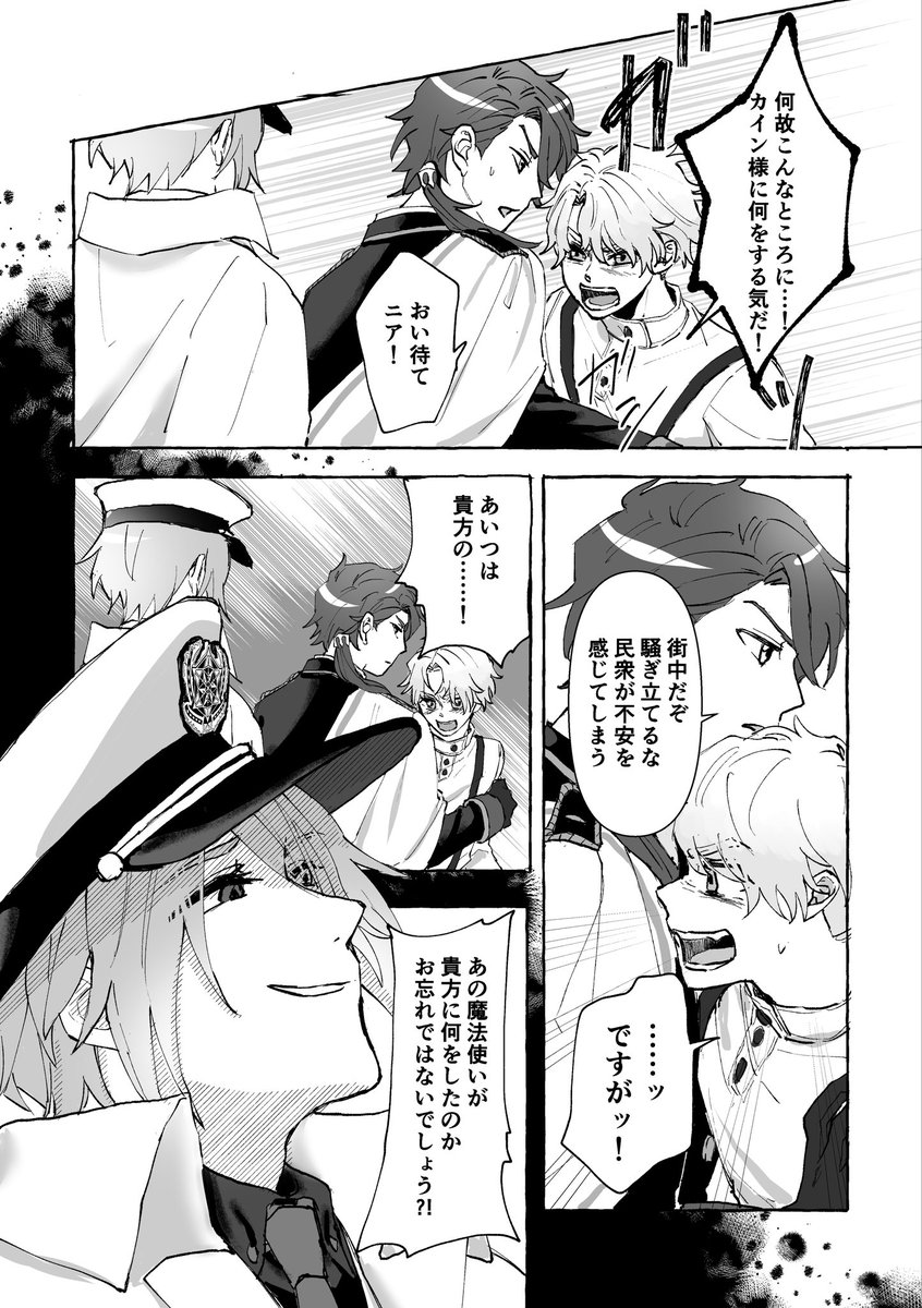 カイオエweb再録(2/3) 