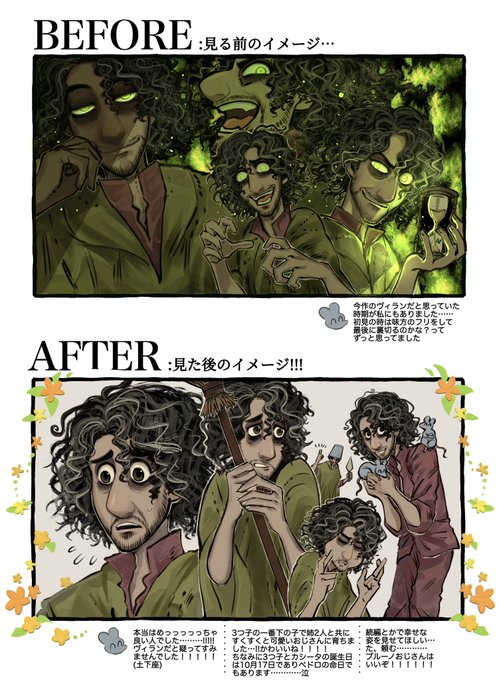 【再掲】 ブルーノおじさんの印象ビフォーアフター⏳💚🐭  金ローまじでミラベル放送してくれてありがとう…………!!!!!!!!!! #Encanto #ミラベルと魔法だらけの家 #金曜ロードショー